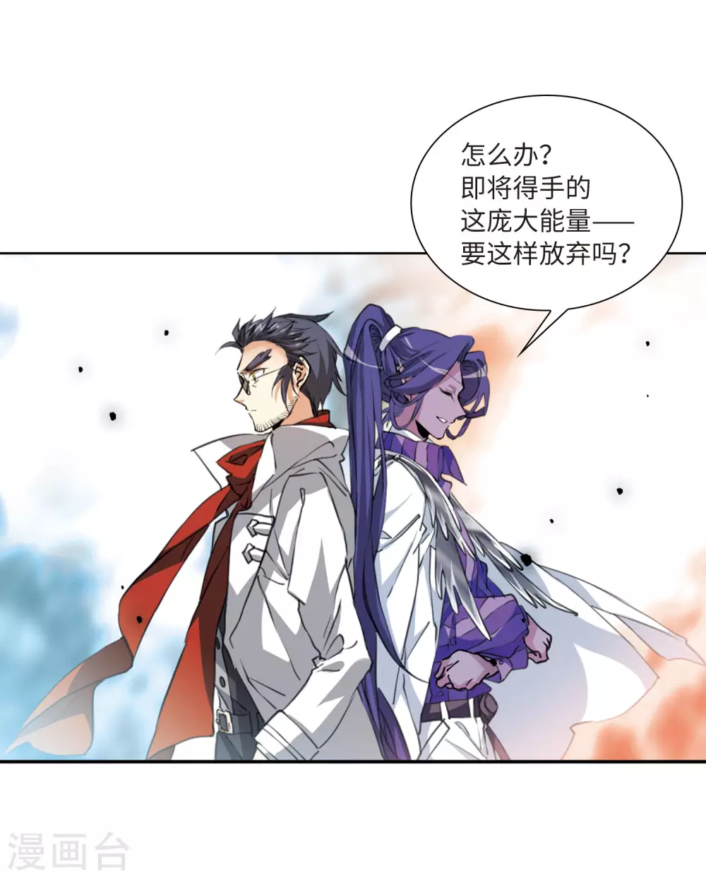 第2季50话 孽火朱雀2 第39页