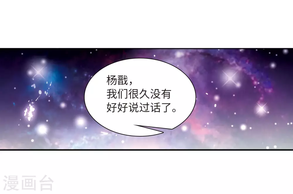 第2季50话 孽火朱雀2 第43页