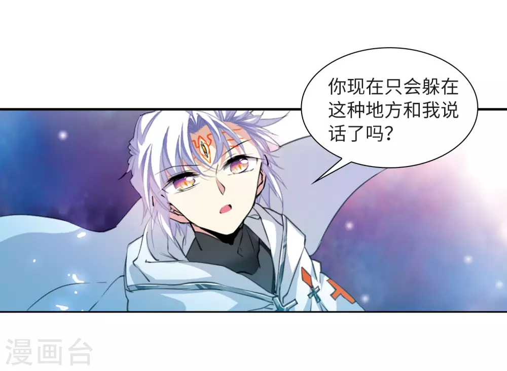 第2季50话 孽火朱雀2 第44页