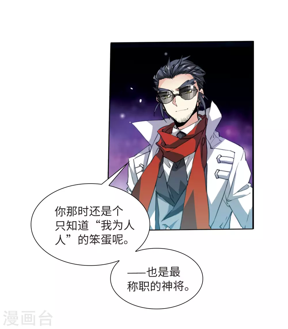 第2季50话 孽火朱雀2 第46页