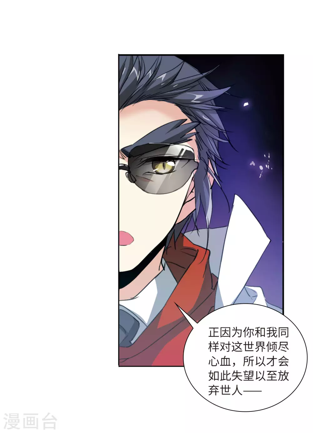 第2季50话 孽火朱雀2 第49页