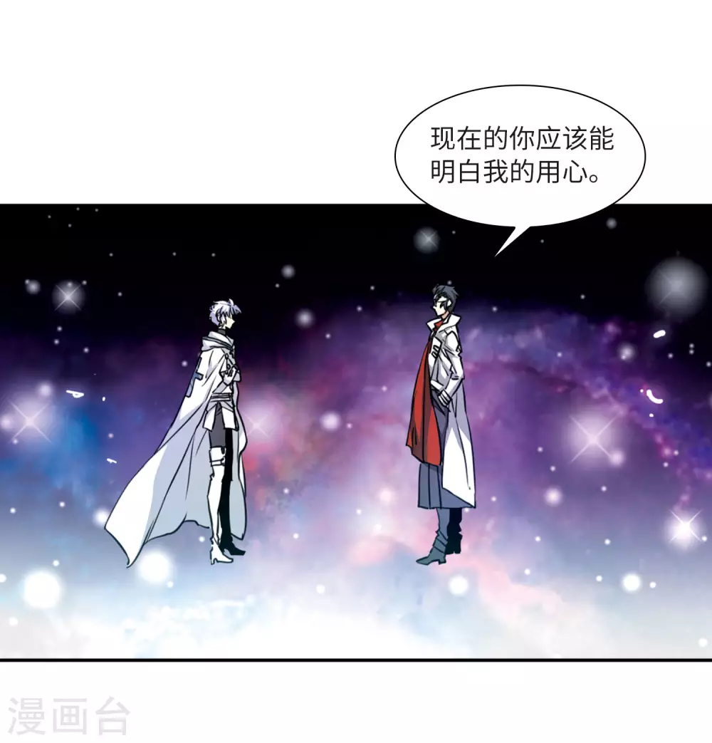 第2季50话 孽火朱雀2 第50页