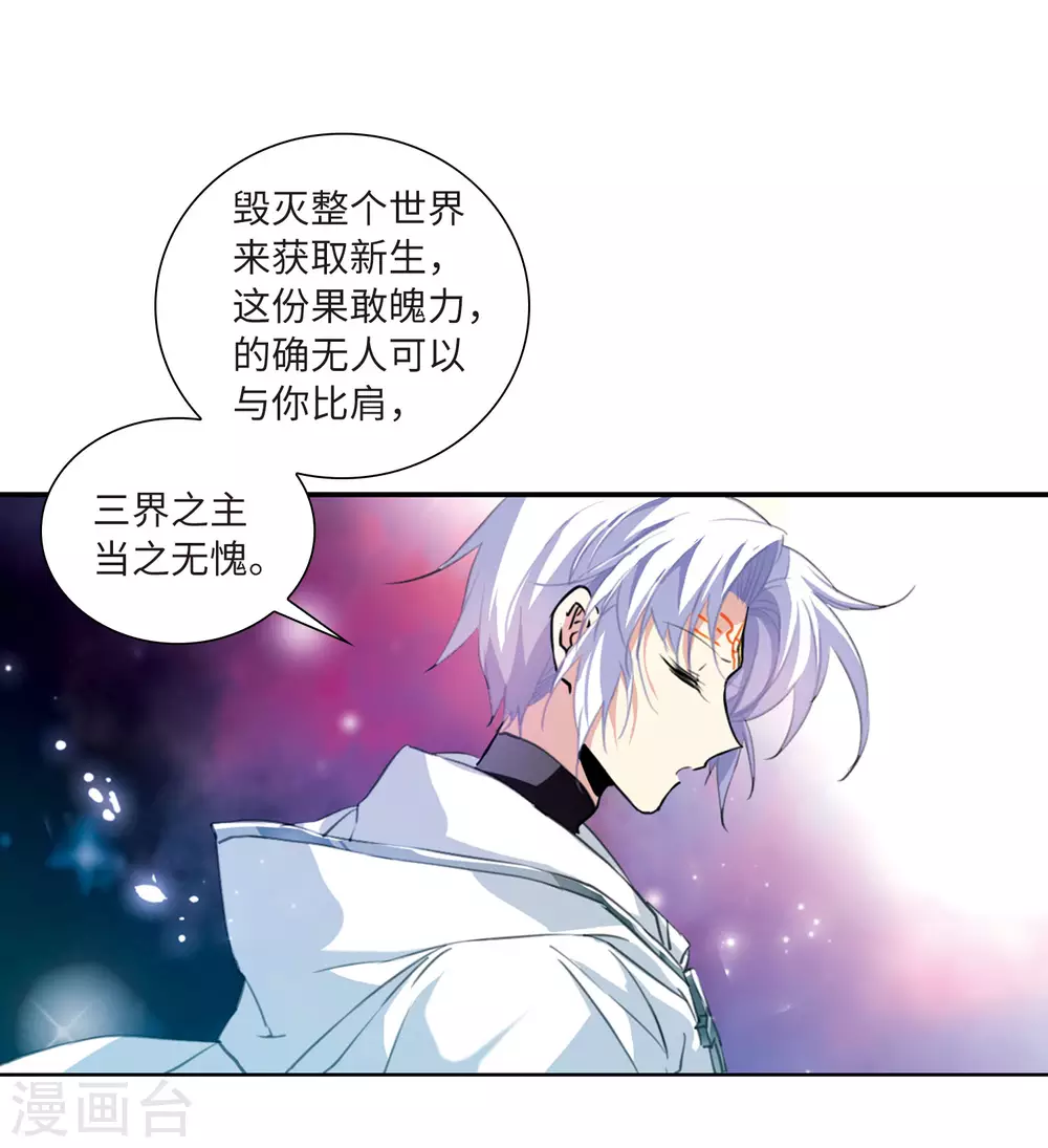 第2季50话 孽火朱雀2 第51页