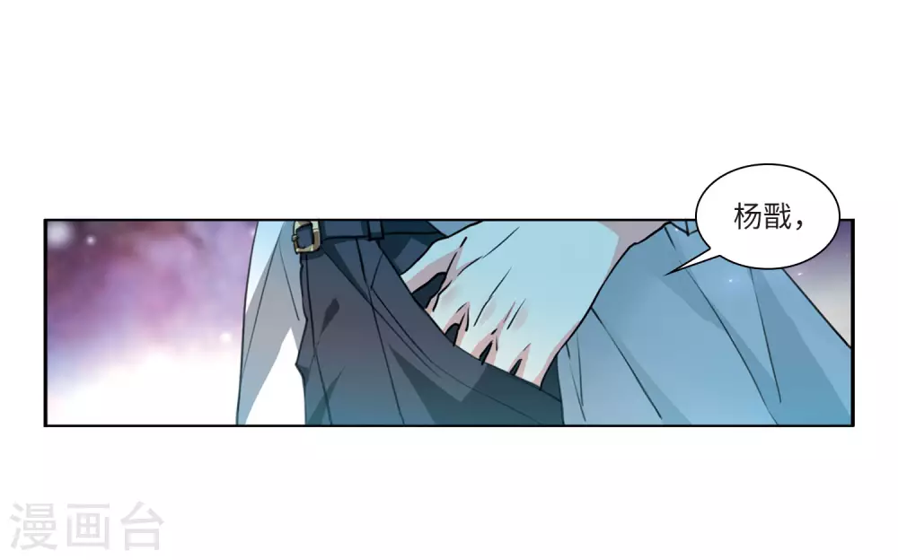 第2季50话 孽火朱雀2 第52页