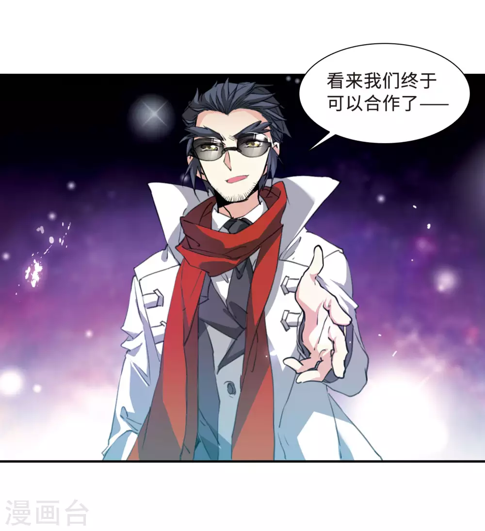 第2季50话 孽火朱雀2 第53页