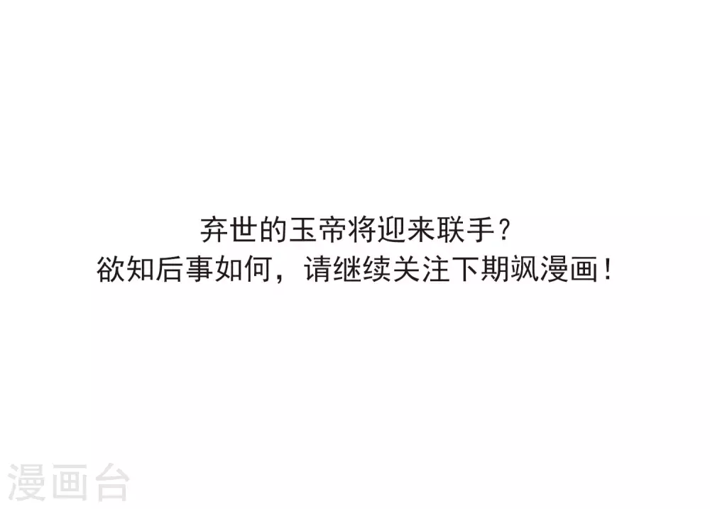 第2季50话 孽火朱雀2 第54页