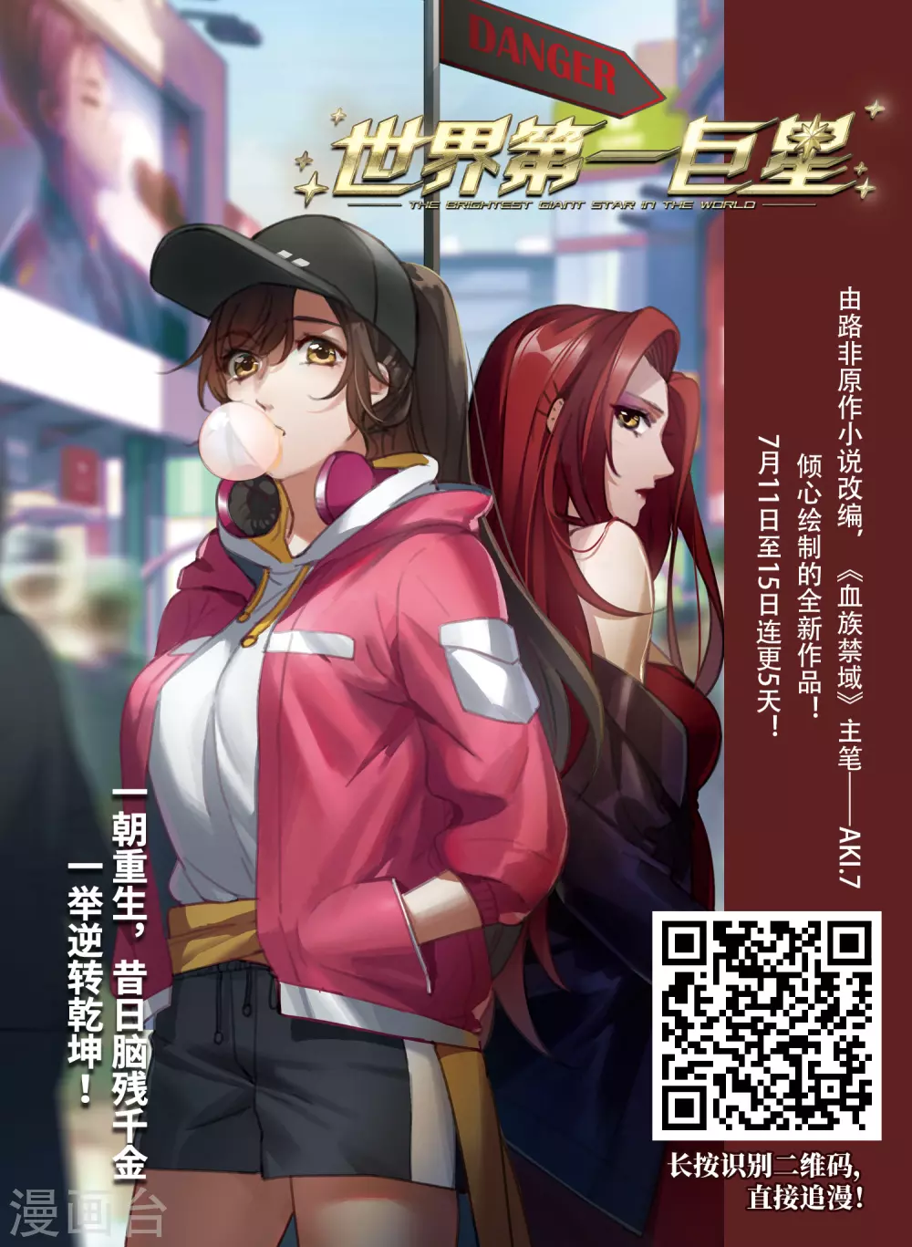 第2季50话 孽火朱雀2 第56页