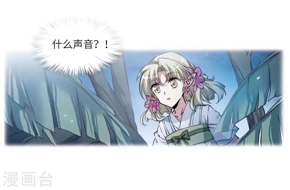 第2季35话 凤铃有别2 第3页