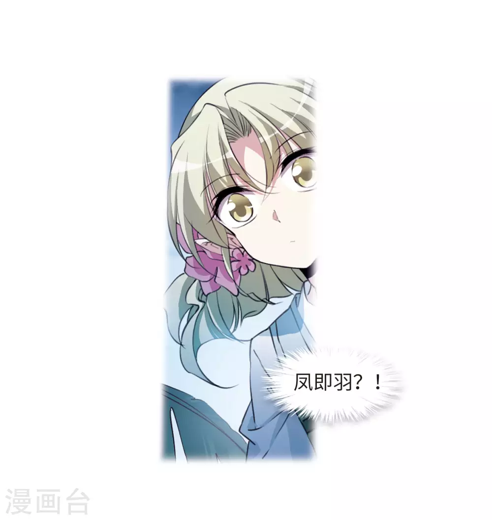 第2季35话 凤铃有别2 第5页