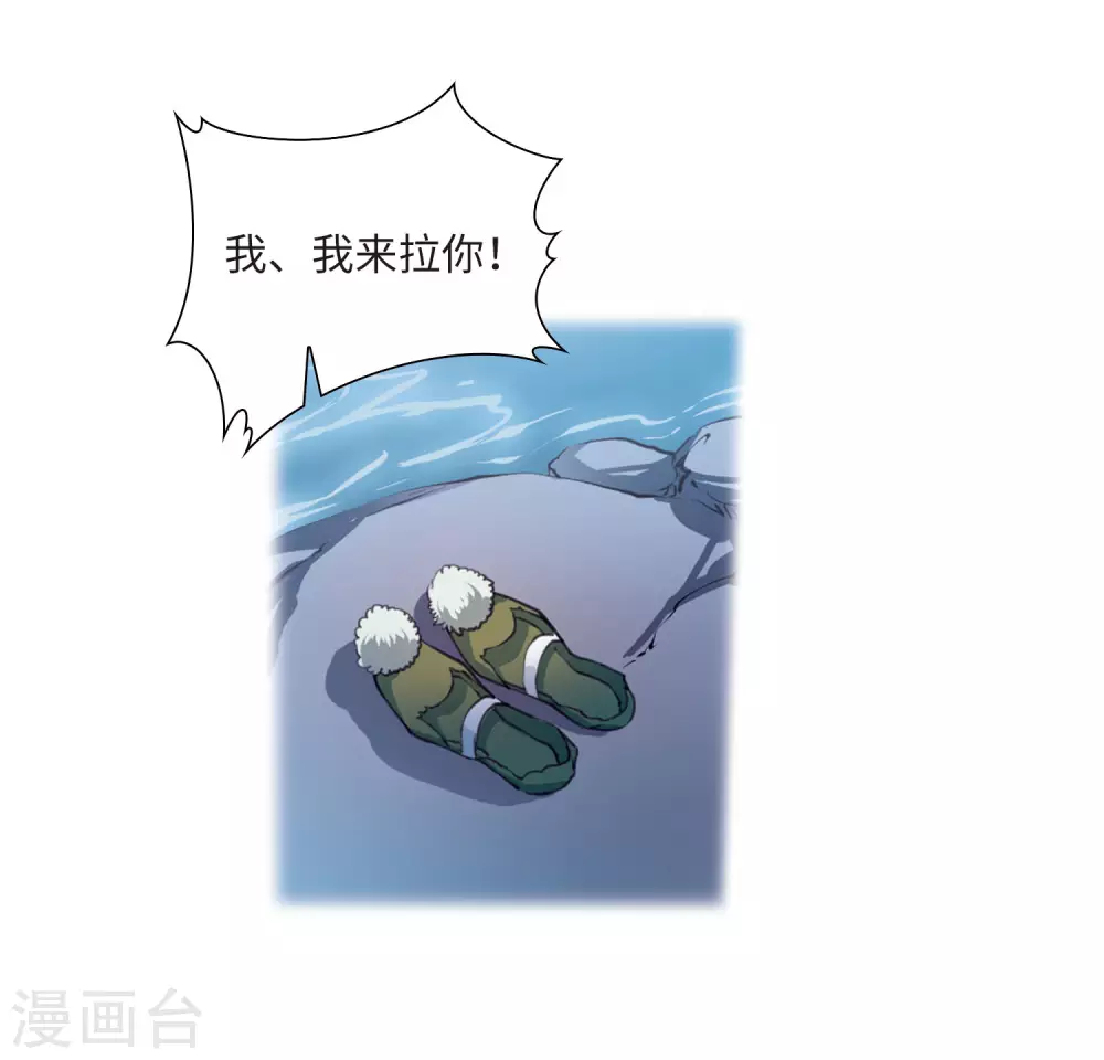第2季35话 凤铃有别2 第7页