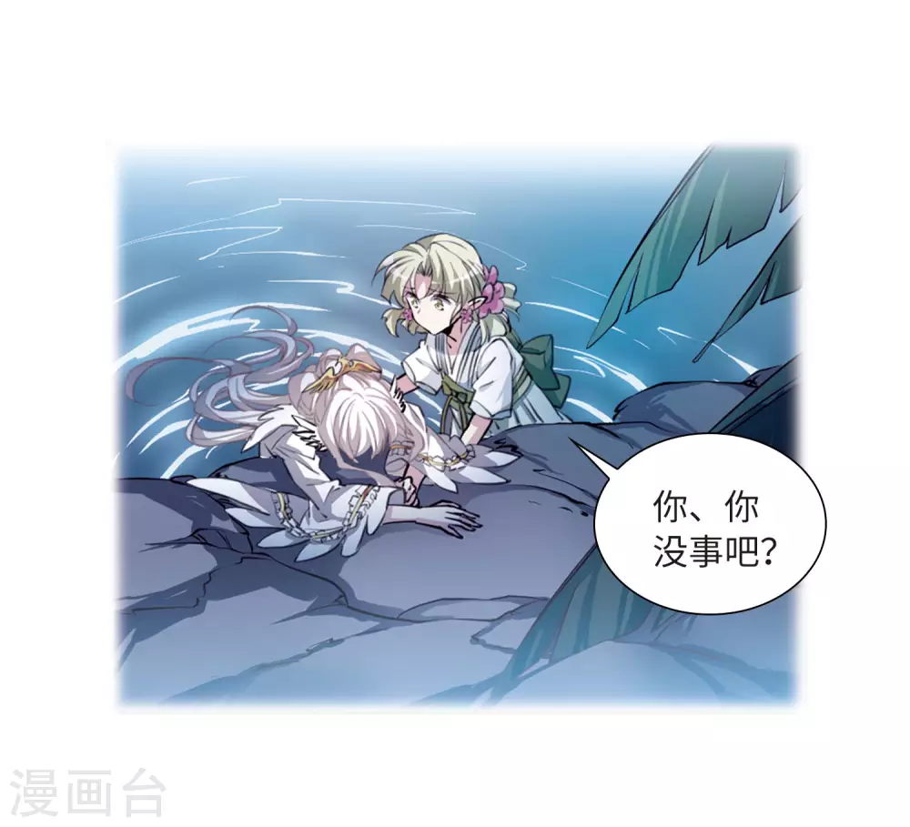 第2季35话 凤铃有别2 第10页