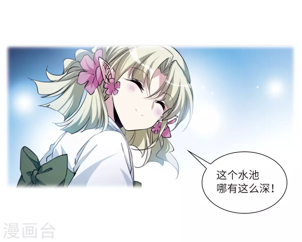 第2季35话 凤铃有别2 第12页