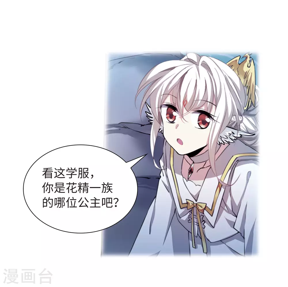 第2季35话 凤铃有别2 第15页