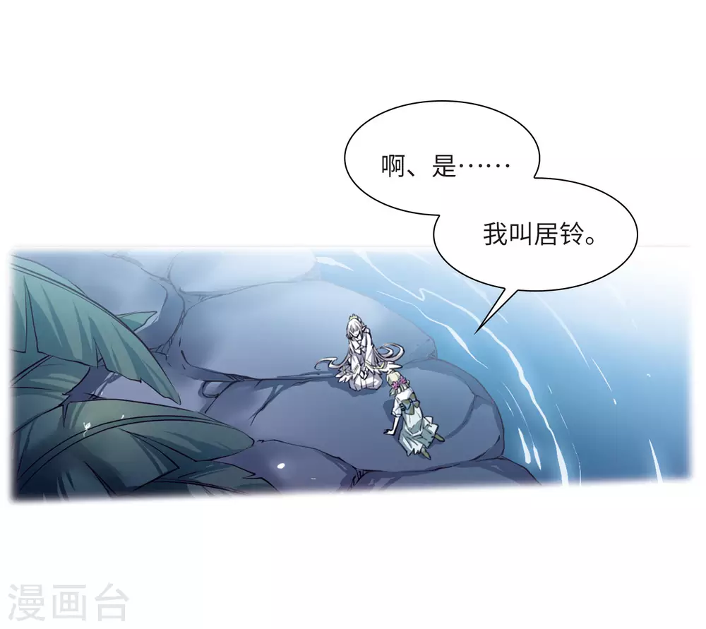 第2季35话 凤铃有别2 第16页