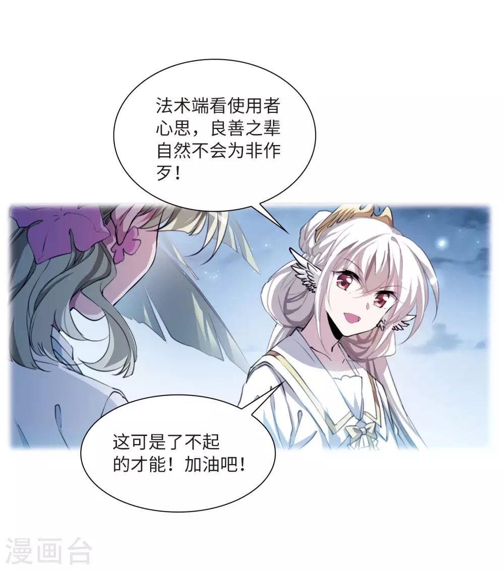 第2季35话 凤铃有别2 第24页