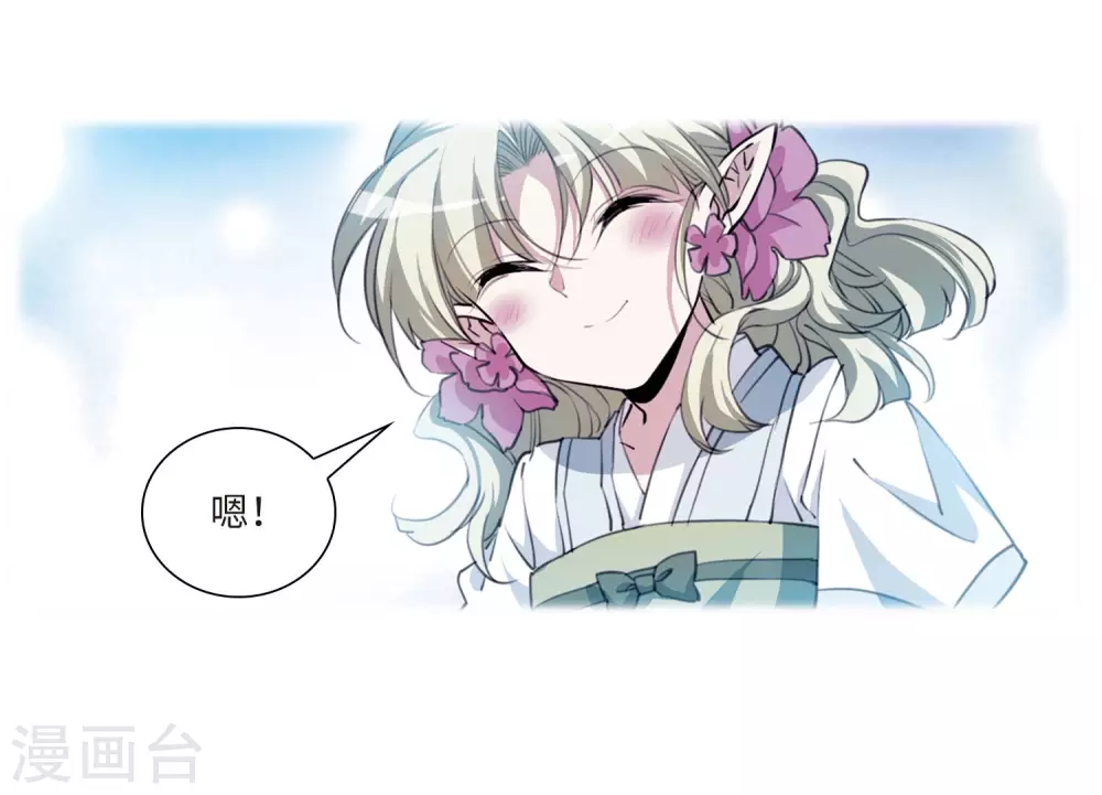 第2季35话 凤铃有别2 第25页