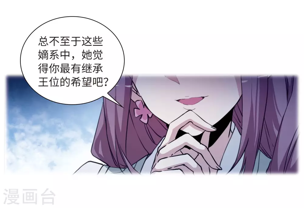 第2季35话 凤铃有别2 第32页