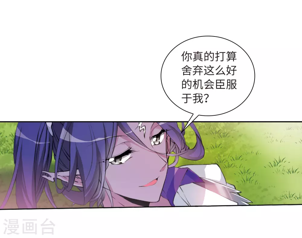 第2季34话 凤铃有别1 第4页