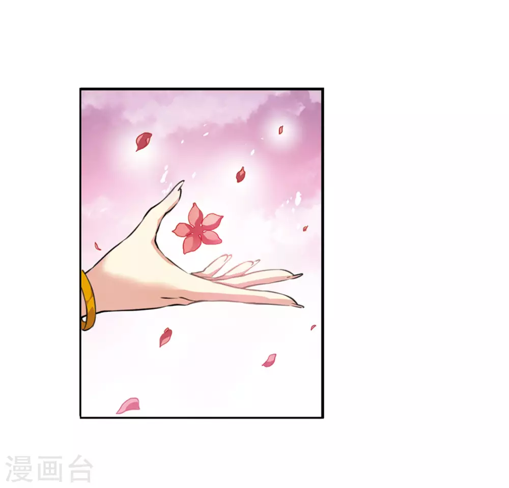 第2季34话 凤铃有别1 第7页