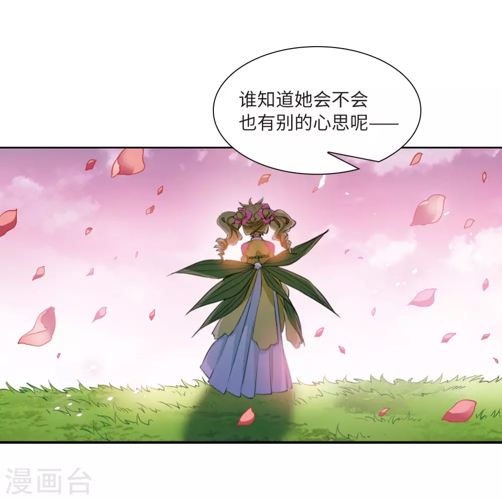 第2季34话 凤铃有别1 第9页