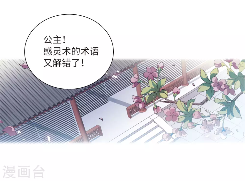 第2季34话 凤铃有别1 第11页