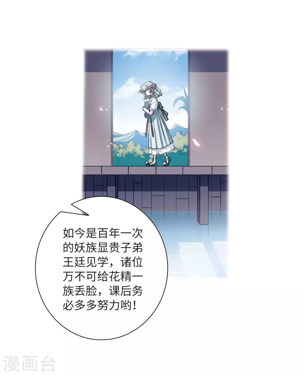 第2季34话 凤铃有别1 第13页