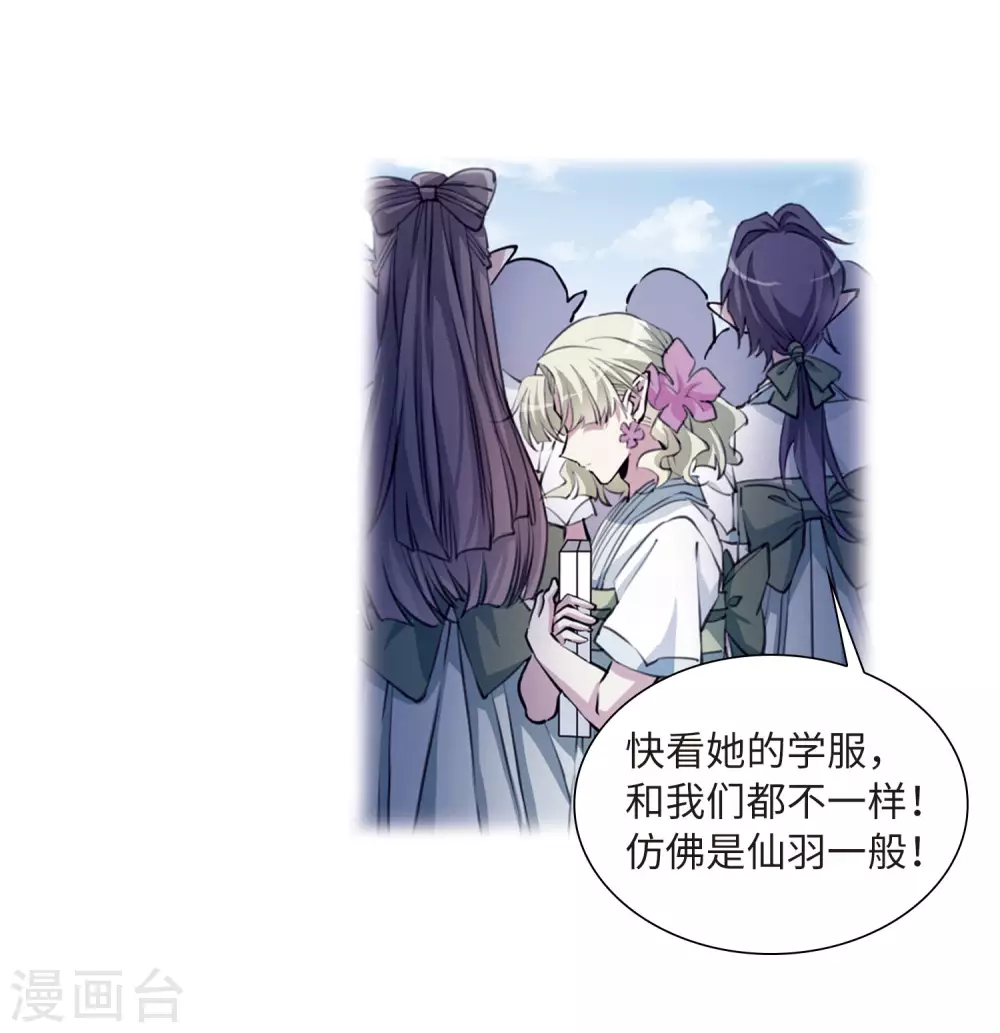 第2季34话 凤铃有别1 第20页
