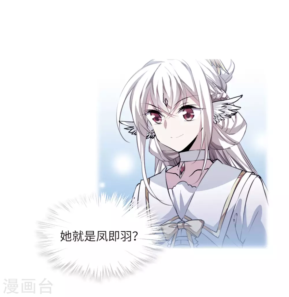 第2季34话 凤铃有别1 第26页