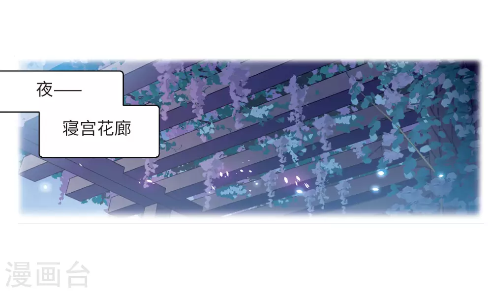 第2季34话 凤铃有别1 第28页