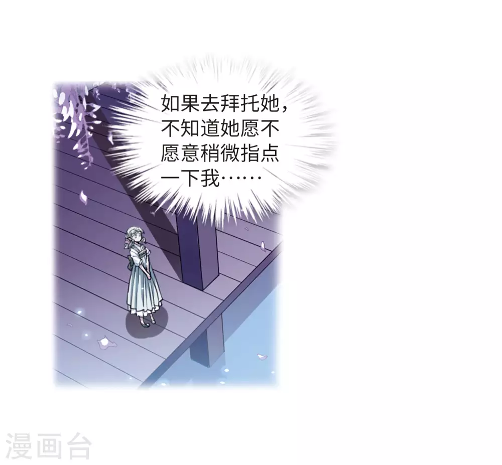 第2季34话 凤铃有别1 第29页