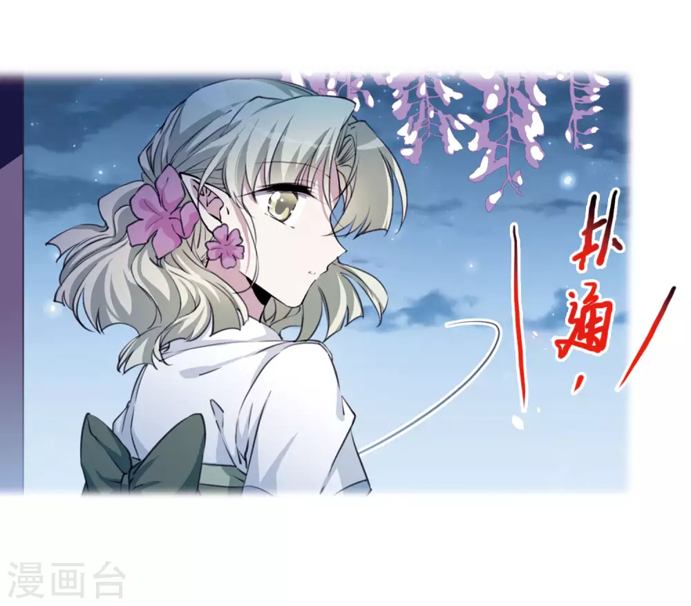 第2季34话 凤铃有别1 第31页