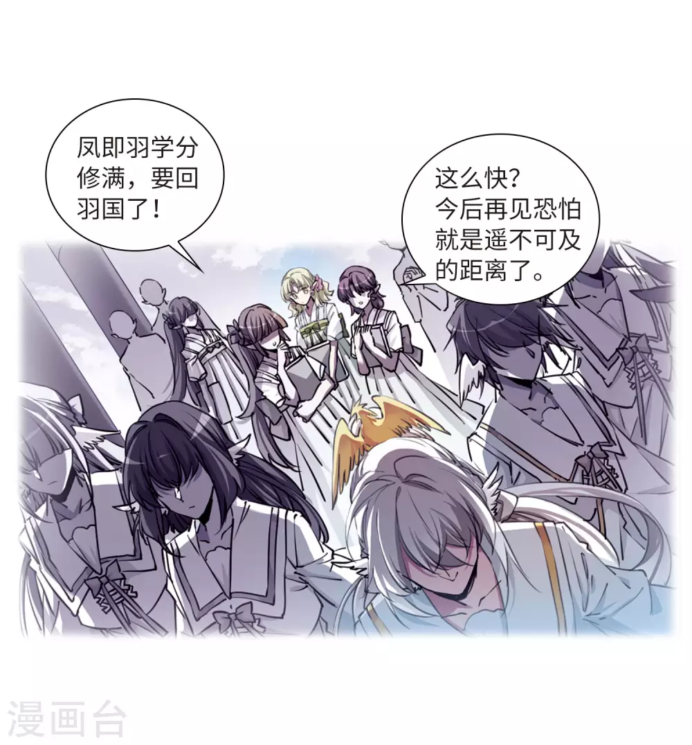 第2季36话 凤铃有别3 第9页