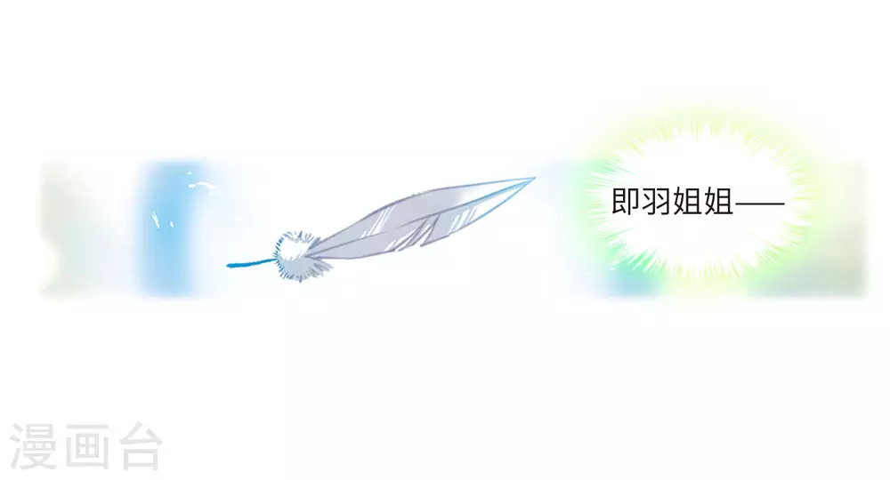 第2季36话 凤铃有别3 第12页