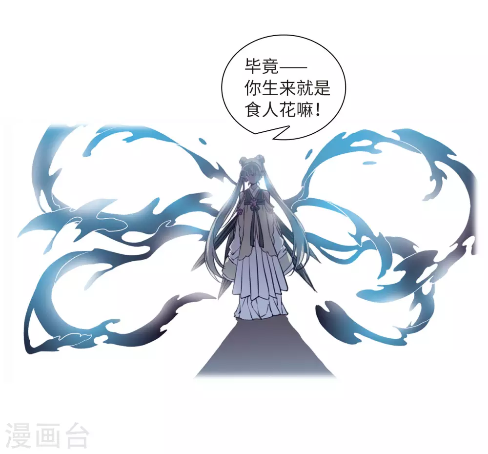 第2季36话 凤铃有别3 第18页