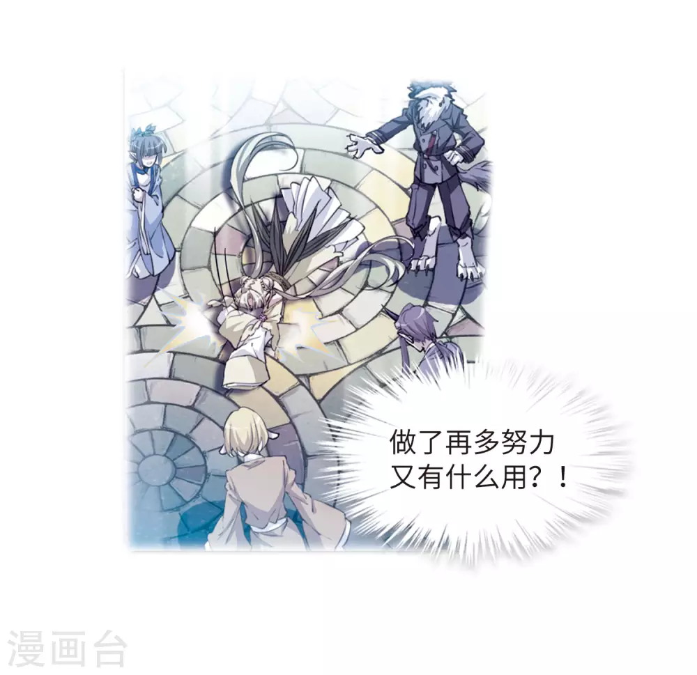 第2季36话 凤铃有别3 第20页