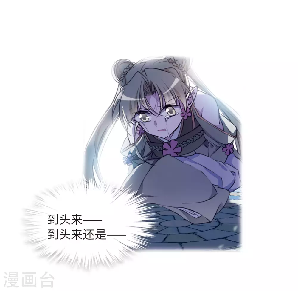 第2季36话 凤铃有别3 第21页