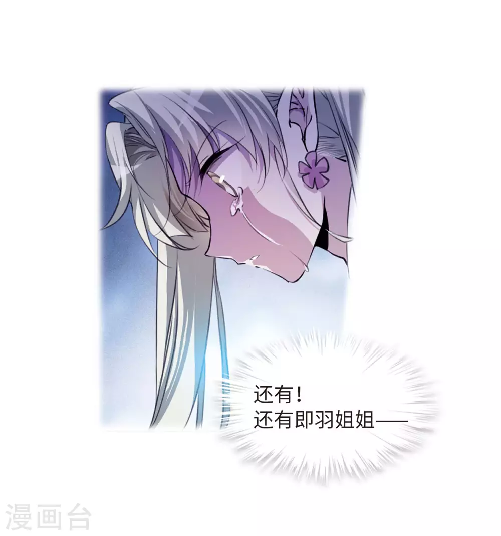 第2季36话 凤铃有别3 第22页