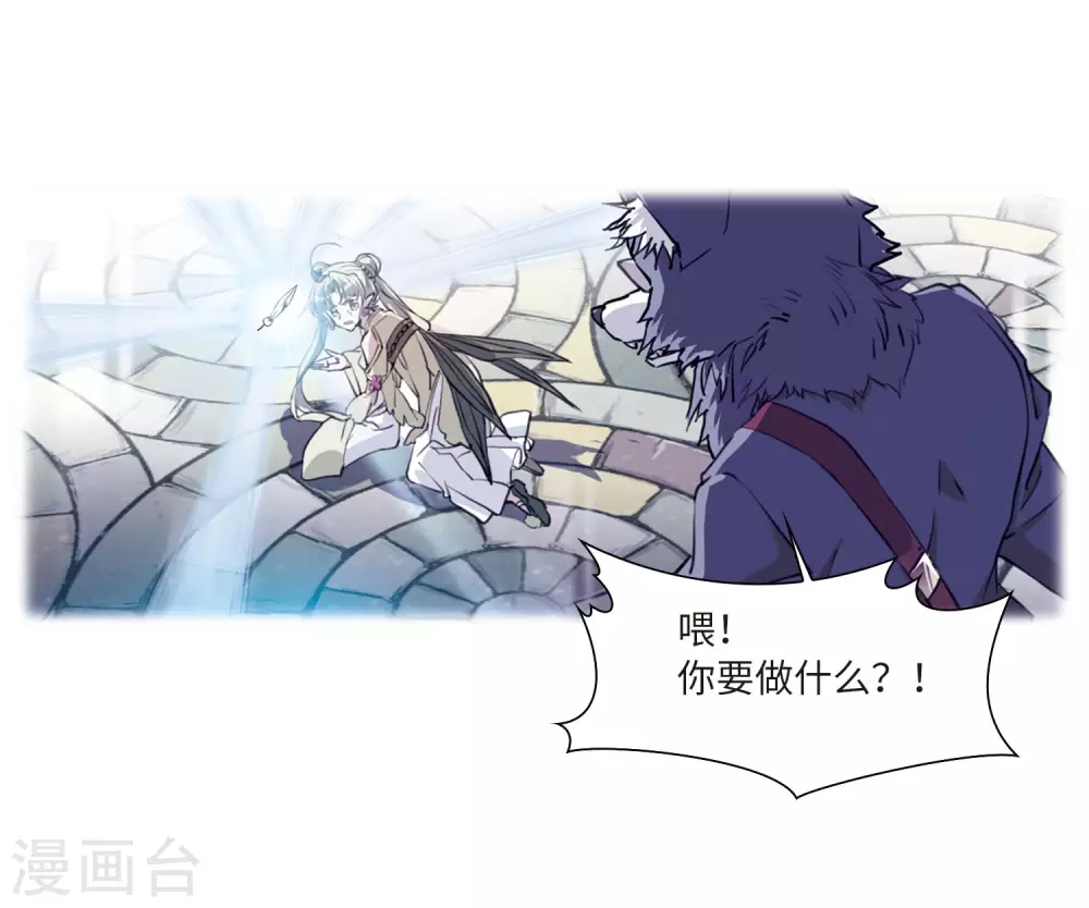 第2季36话 凤铃有别3 第24页