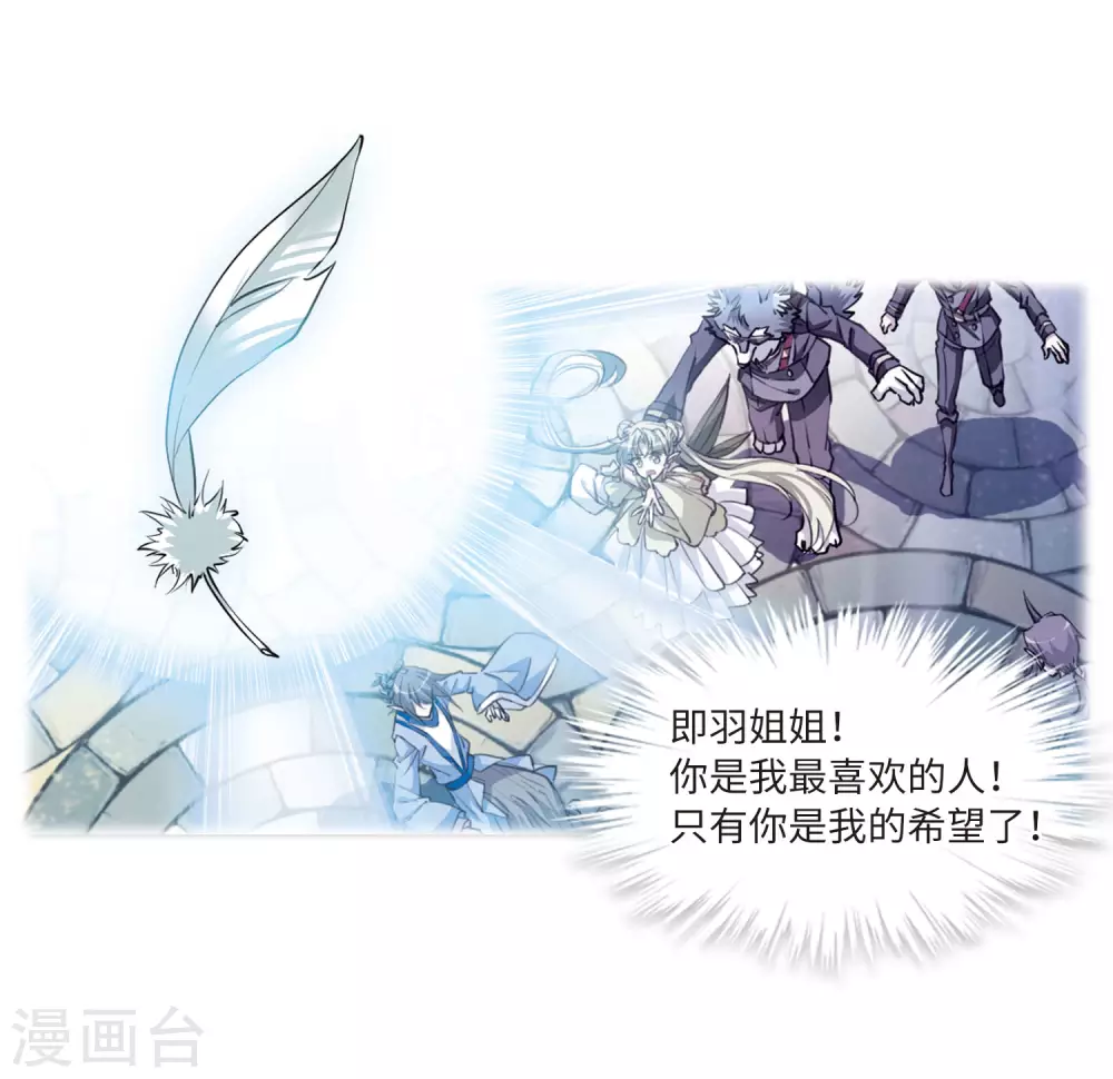 第2季36话 凤铃有别3 第25页