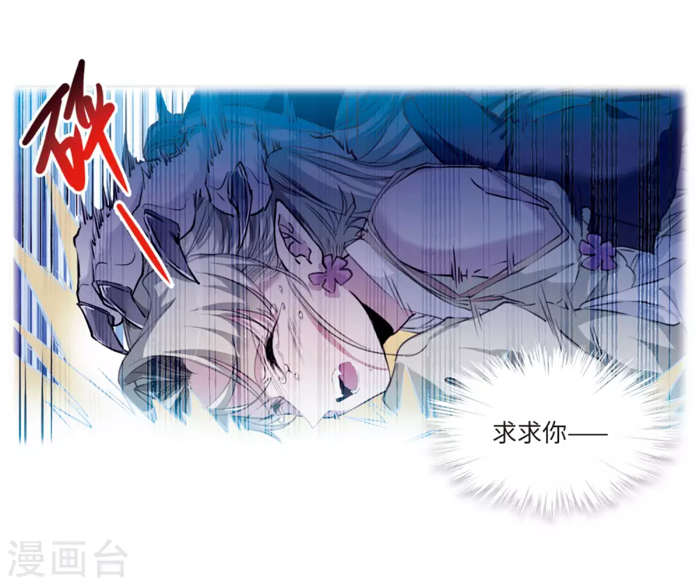 第2季36话 凤铃有别3 第26页