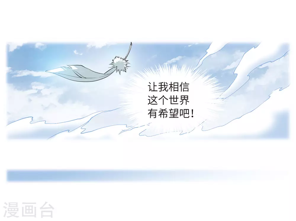 第2季36话 凤铃有别3 第27页