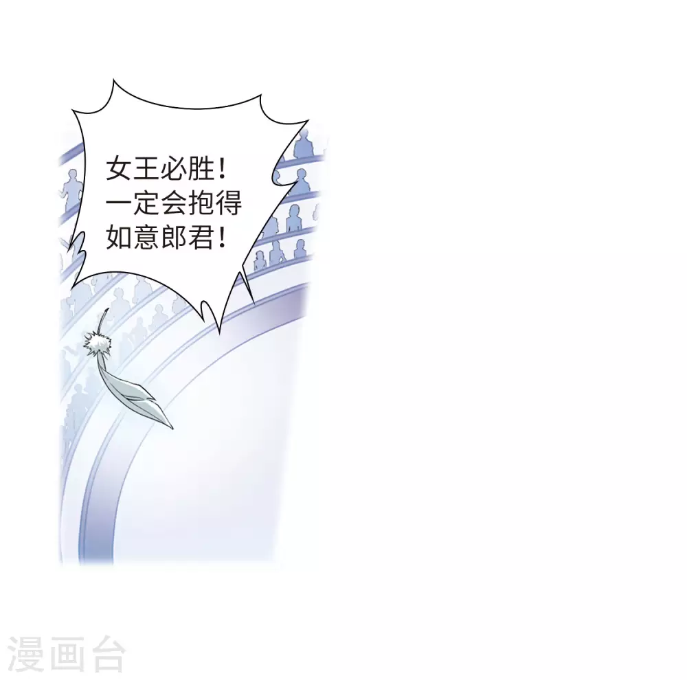 第2季36话 凤铃有别3 第28页