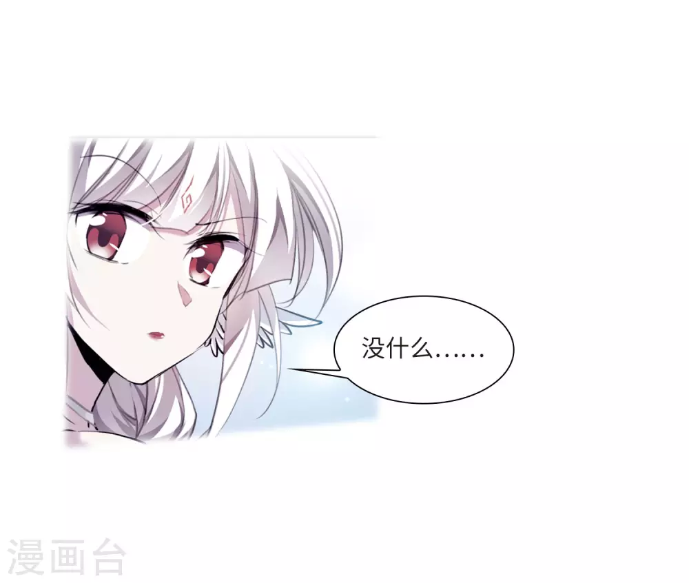 第2季36话 凤铃有别3 第32页