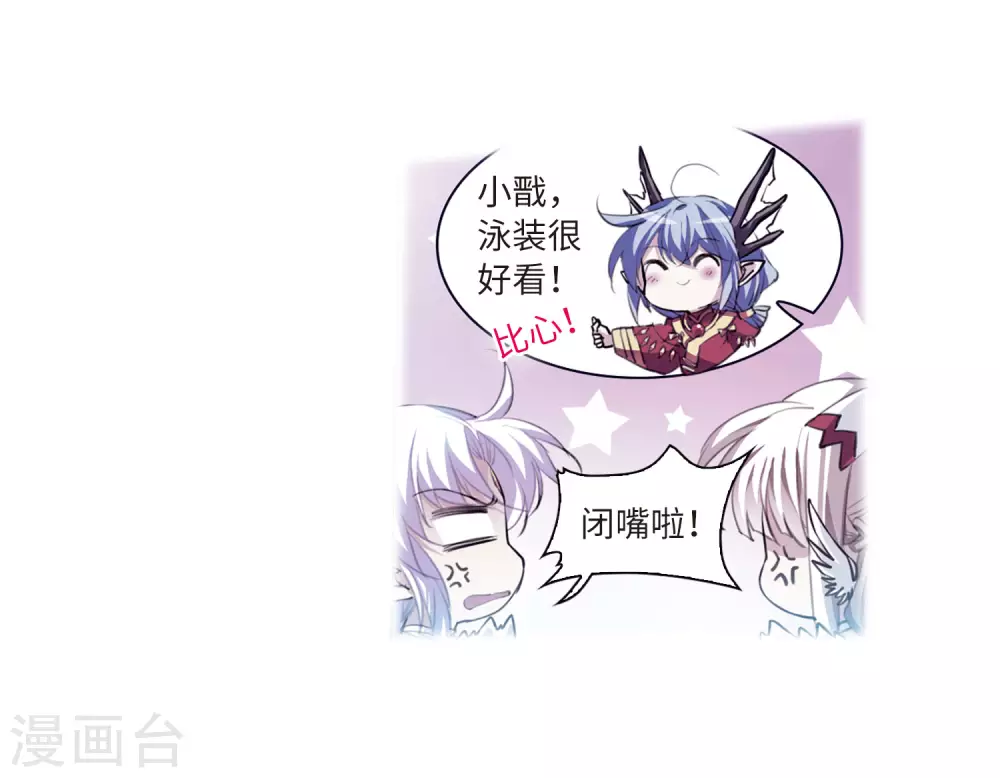 第2季36话 凤铃有别3 第33页