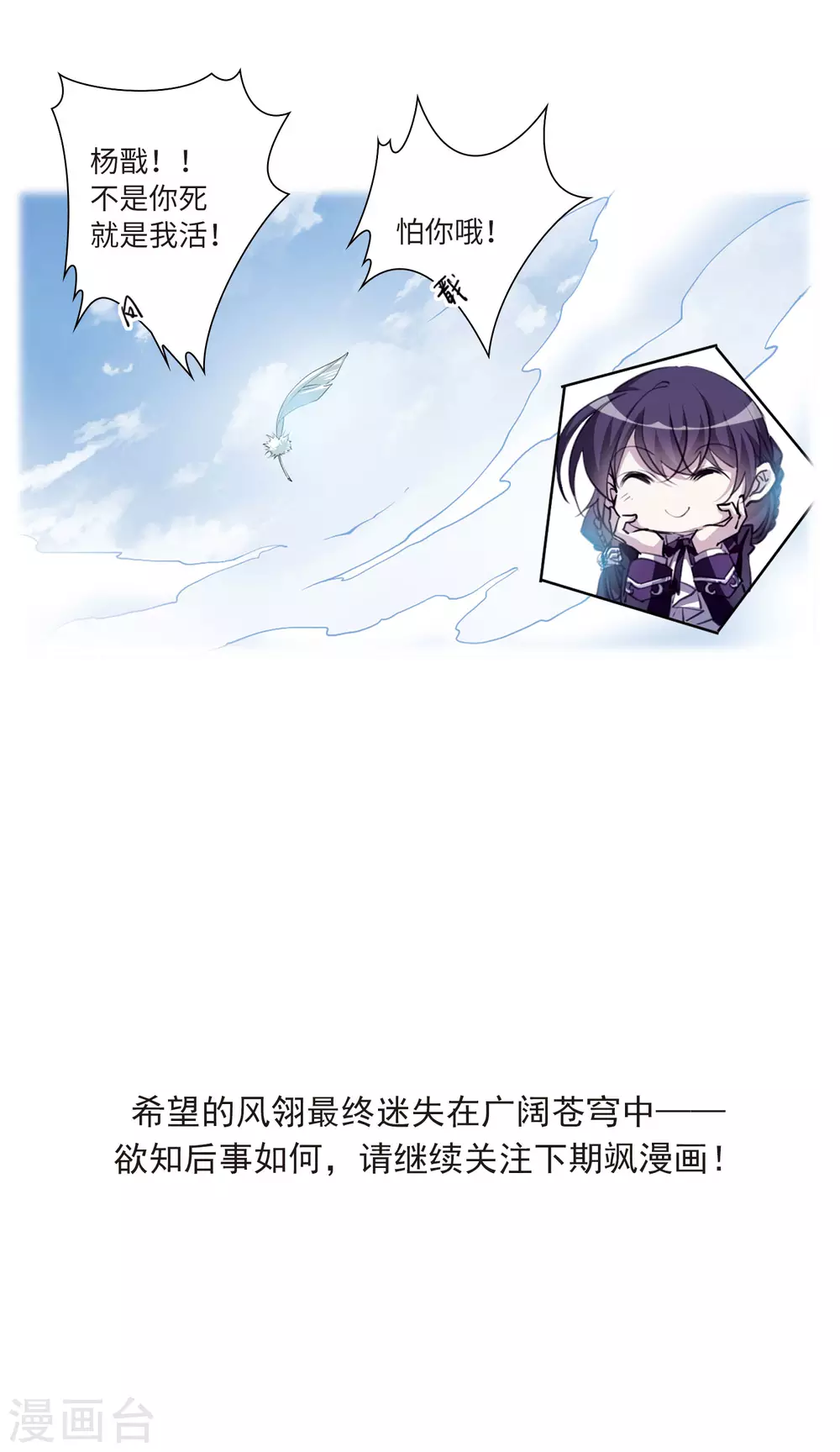 第2季36话 凤铃有别3 第34页