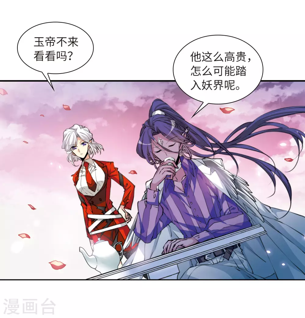 第2季33话 盘根错节3 第3页