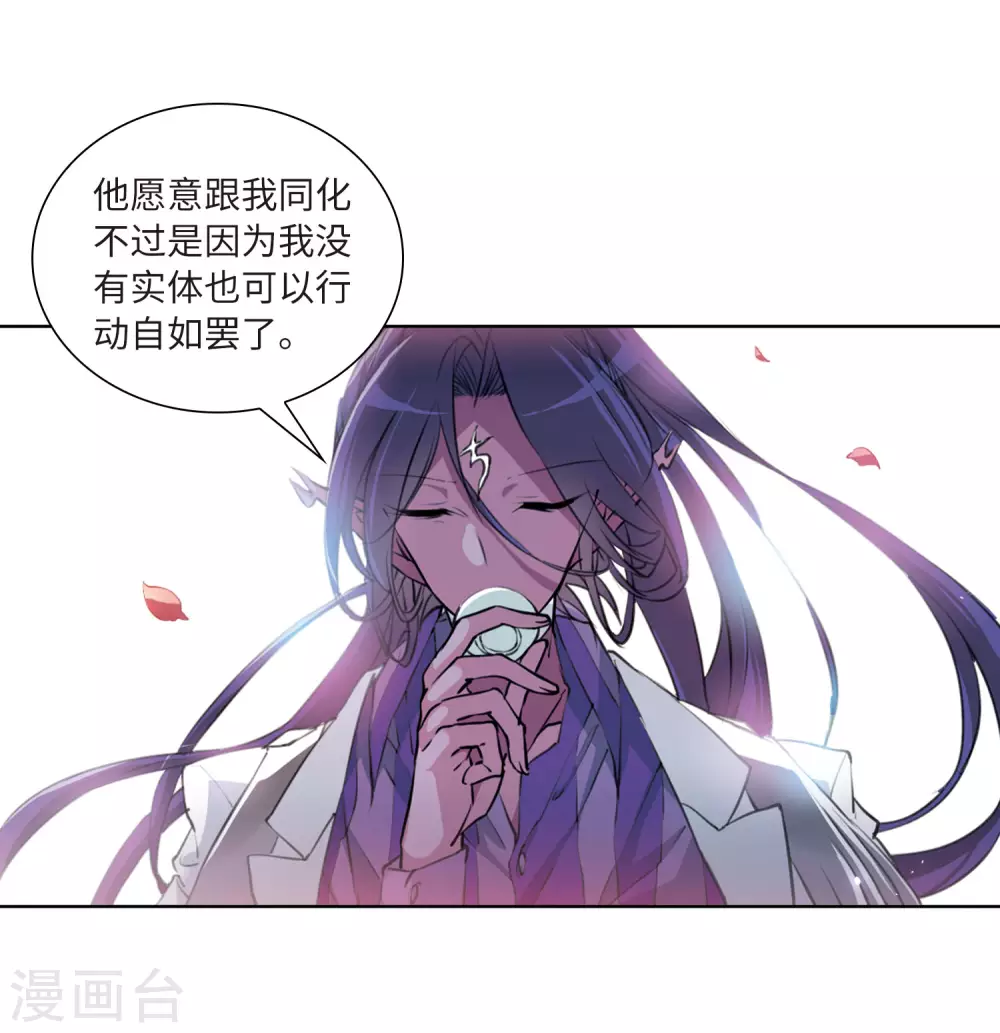 第2季33话 盘根错节3 第4页