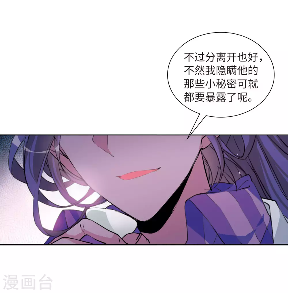第2季33话 盘根错节3 第5页