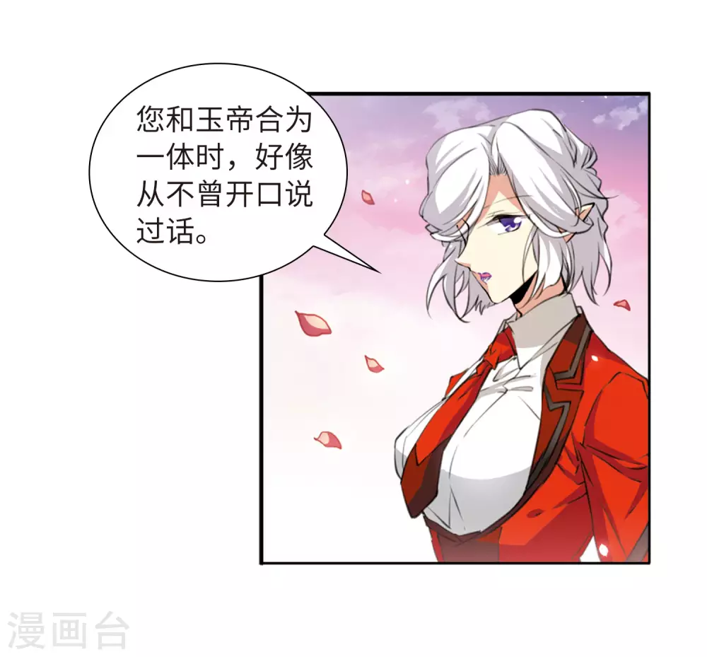 第2季33话 盘根错节3 第6页