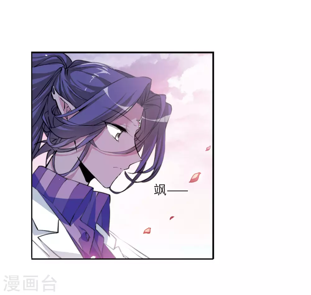 第2季33话 盘根错节3 第7页